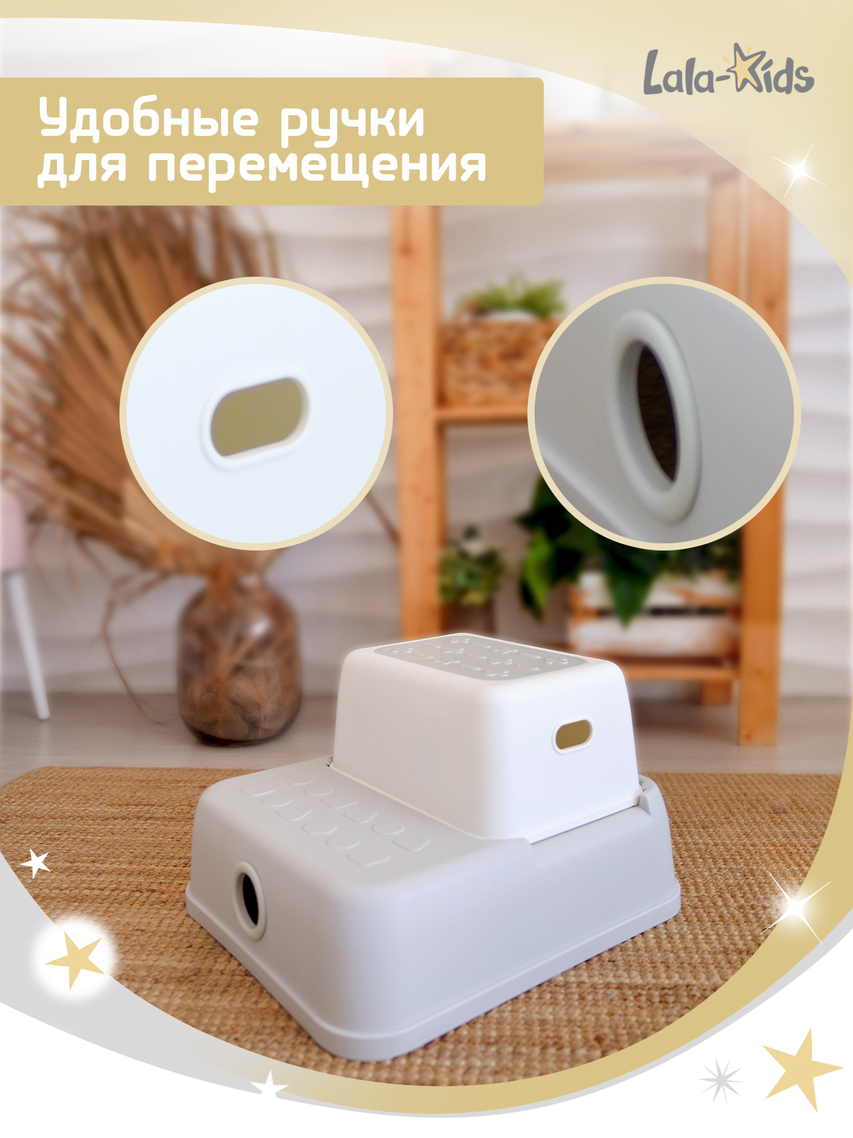 Подставка для ног детская LaLa-Kids в ванную и туалет - фото 7
