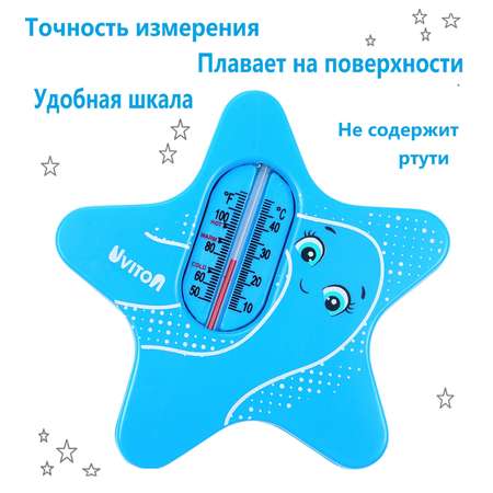 Термометр Uviton для воды Морская звездочка Star Голубой 0231