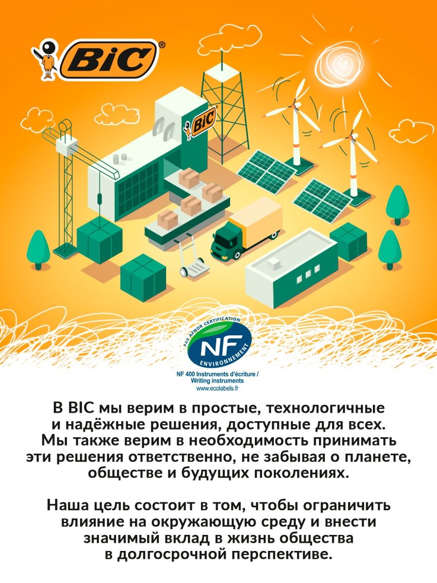 Маркер BIC Permanent Eco - фото 10