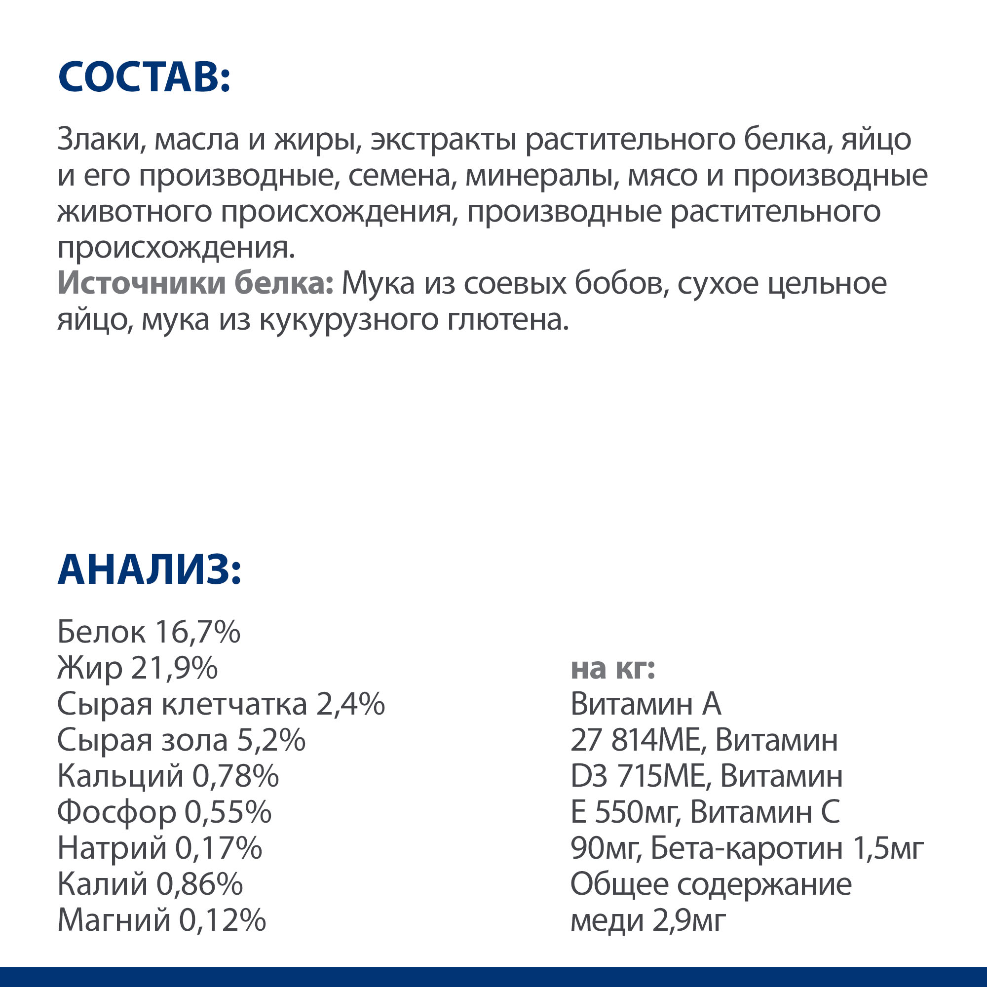 Корм для собак Hills 1.5кг Prescription Diet l/d диетический при заболеваниях печени - фото 8