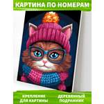 Картина по номерам Art on Canvas холст на деревянном подрамнике 40х50 см Кошка в ярком шарфе