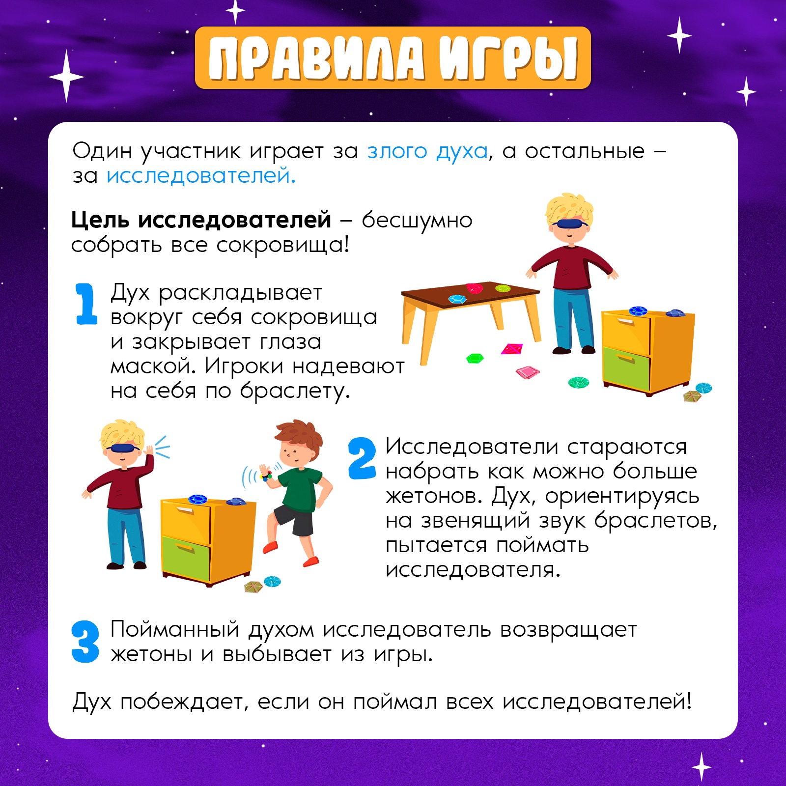 Настольная игра Лас Играс KIDS «Слышу звон» - фото 3