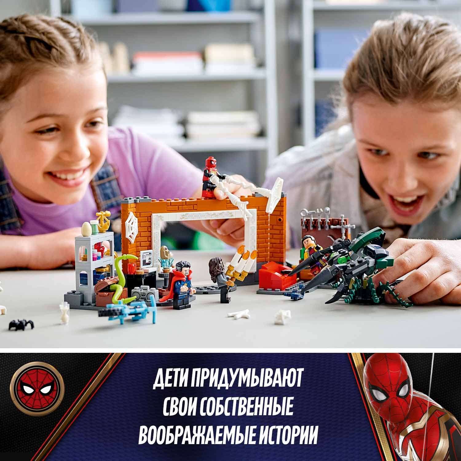 Конструктор LEGO Super Heroes Человек-паук в мастерской Санктума 76185 - фото 6