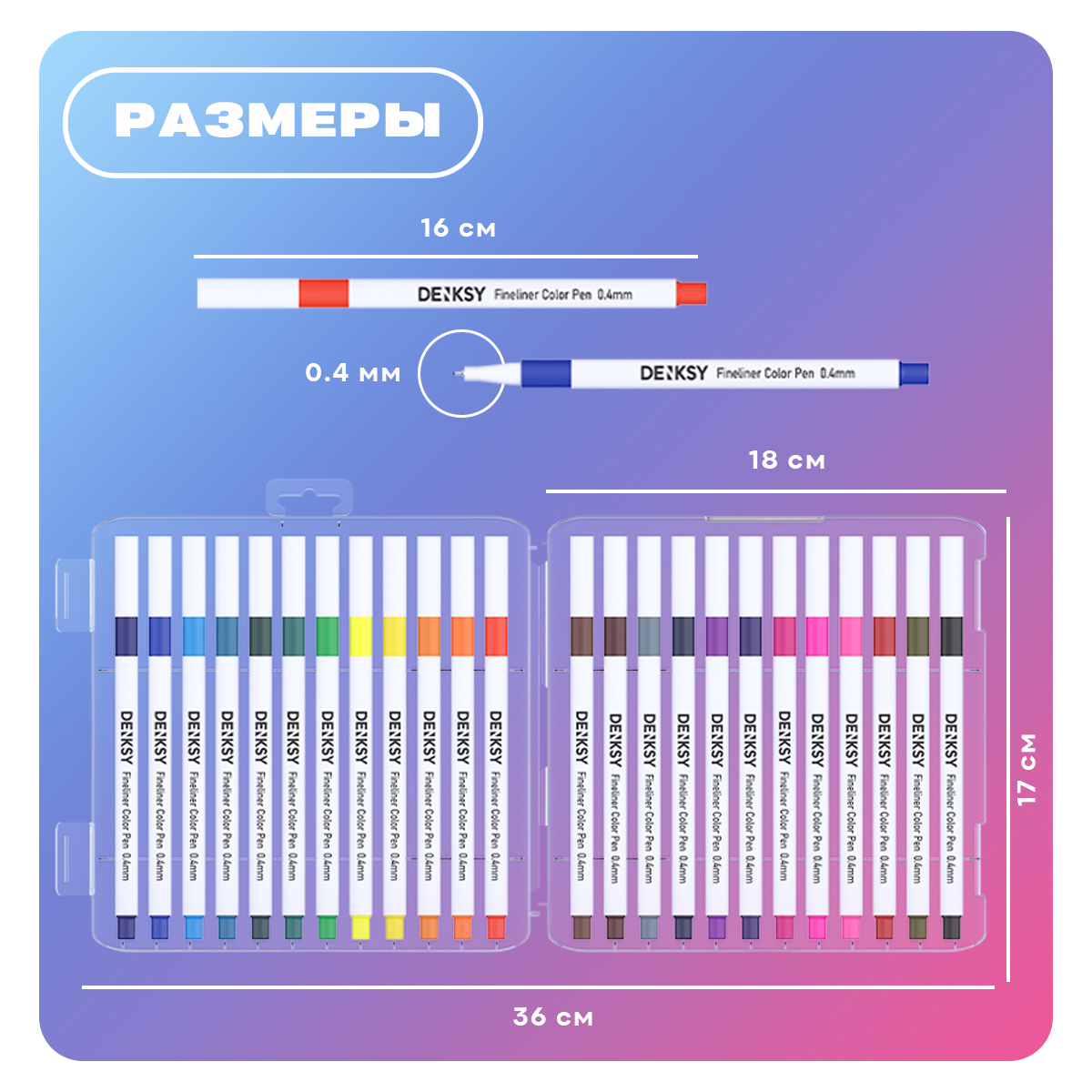 Цветные линеры DENKSY 24 цвета - фото 4