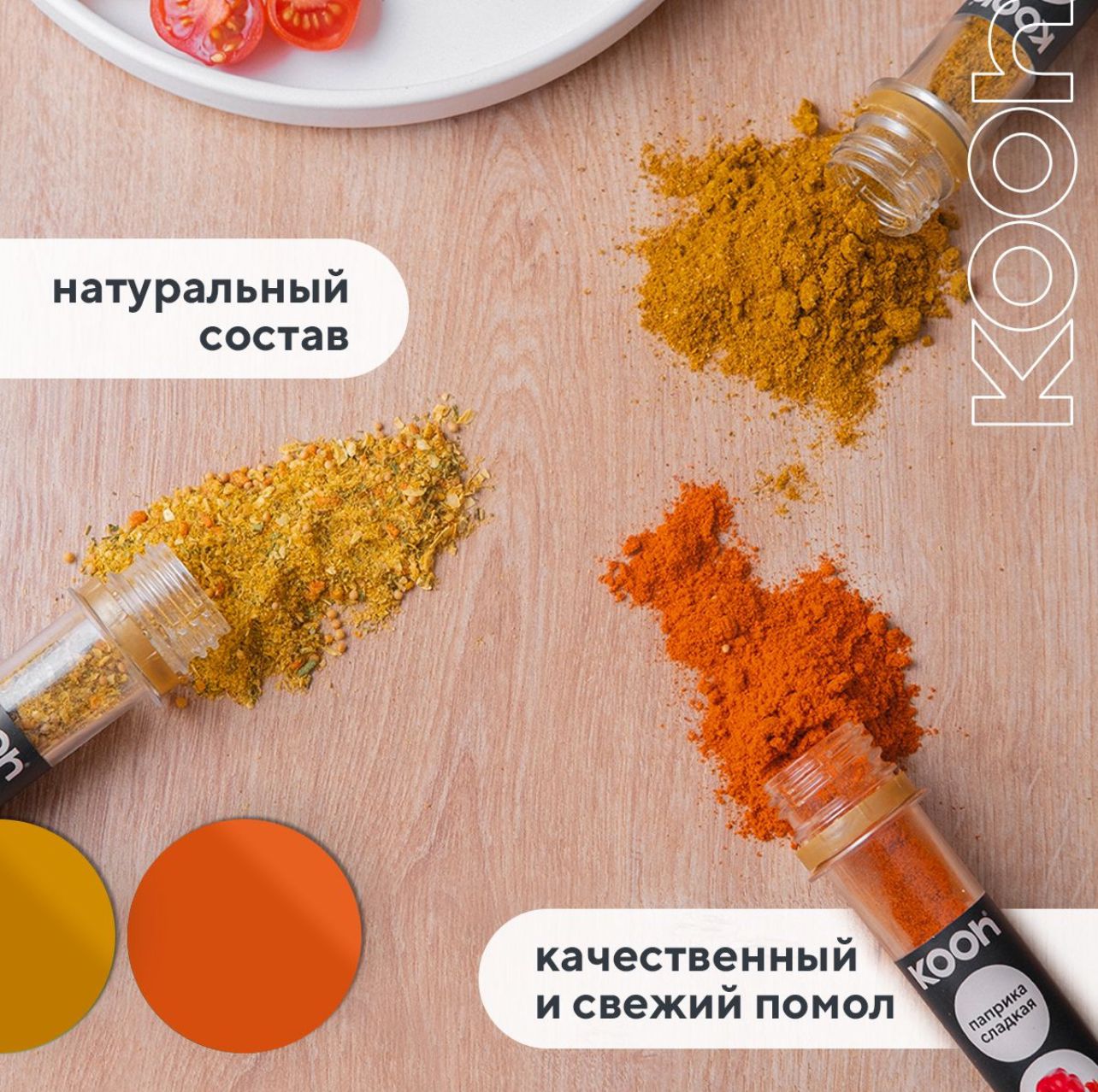 Набор специй и приправ Kooh из 16 вкусов на подставке - фото 3