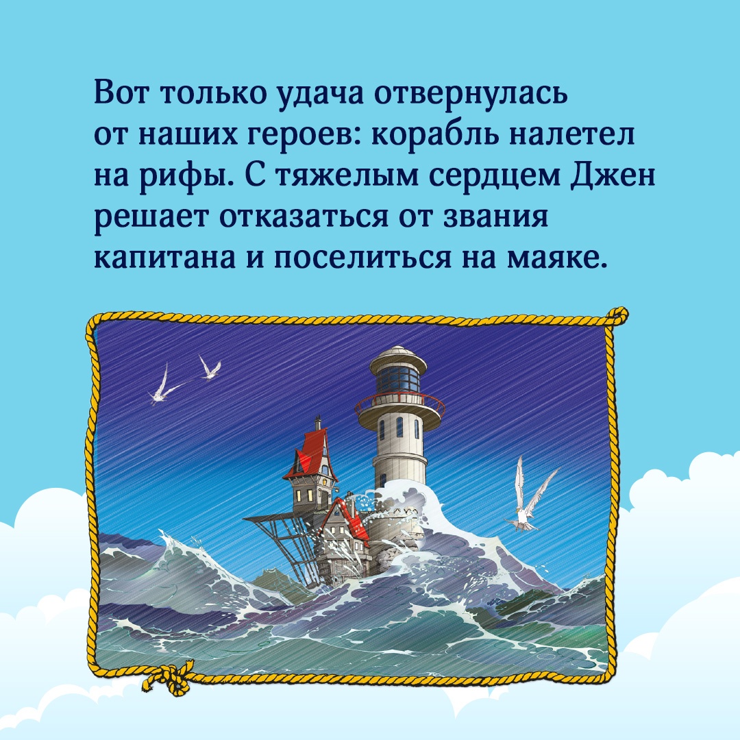 Книга АЗБУКА Пираты Кошачьего моря. Книга 8. Хранитель Света Амасова А. Серия: Пираты Кошачьего моря - фото 4