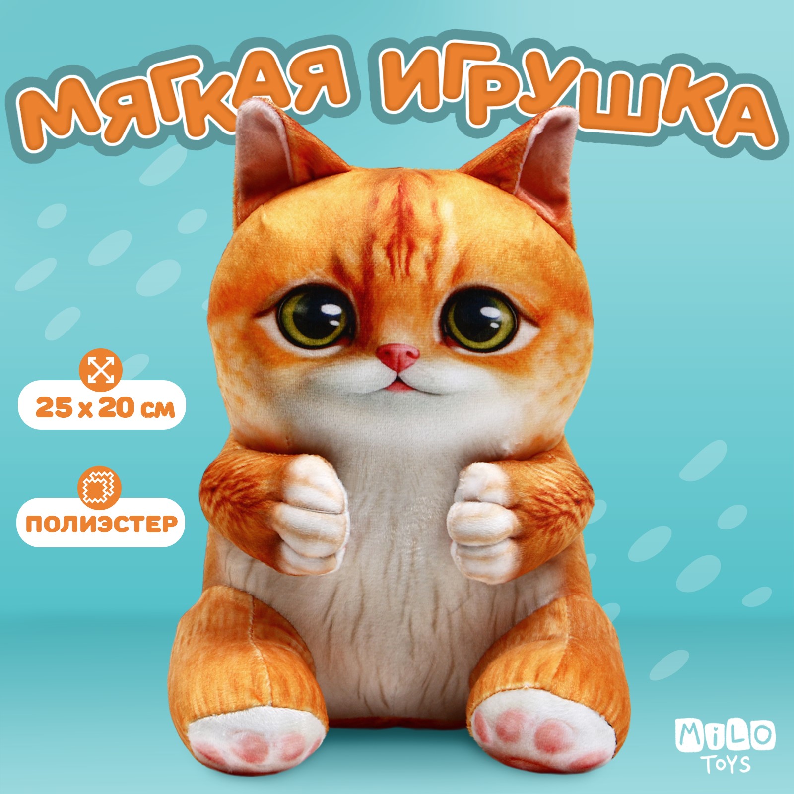 Мягкая игрушка Milo Toys Кот - фото 1