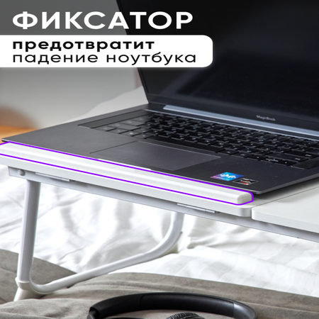 Портативный столик oqqi для ноутбука