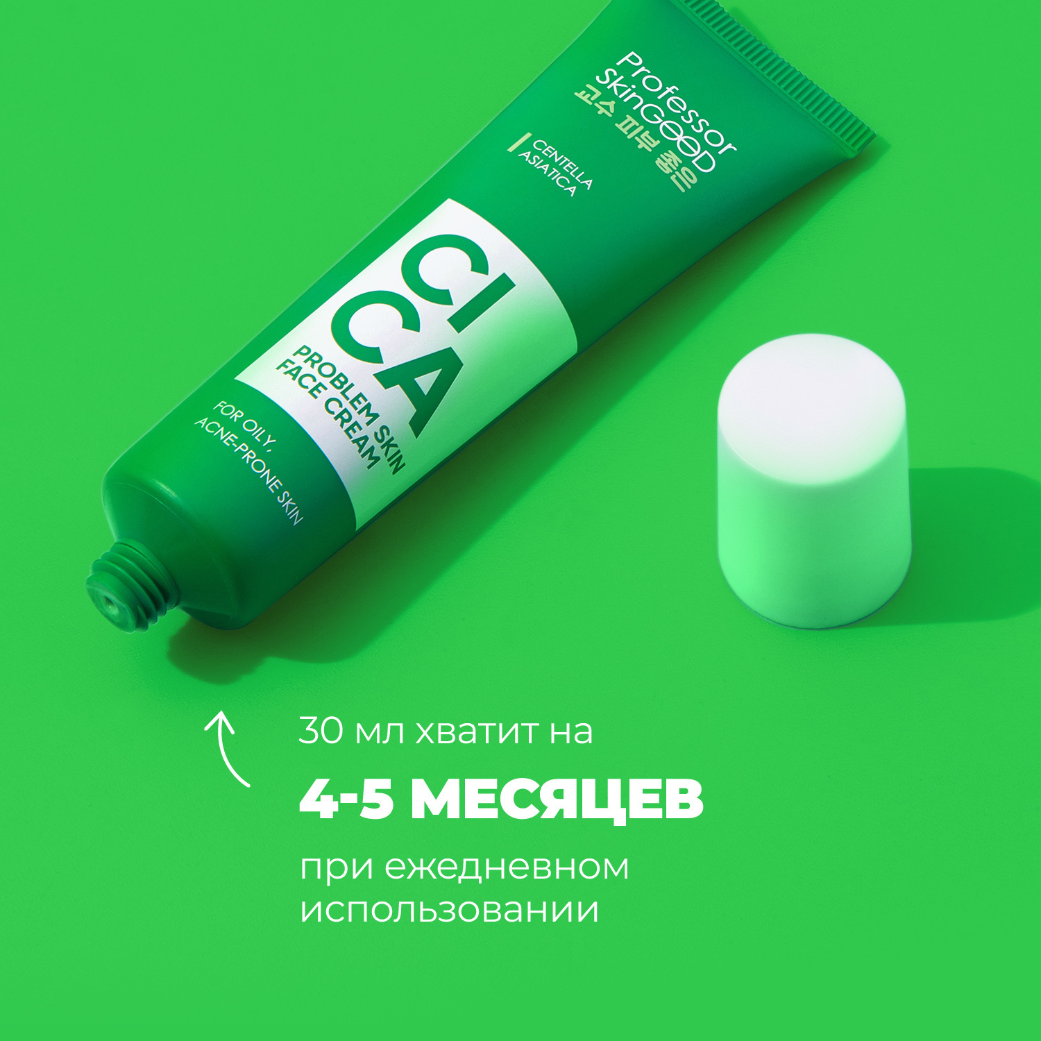 Крем Professor SkinGOOD для проблемной кожи лица с экстрактом центеллы азиатской Cica Problem Skin Cream 30ml - фото 4