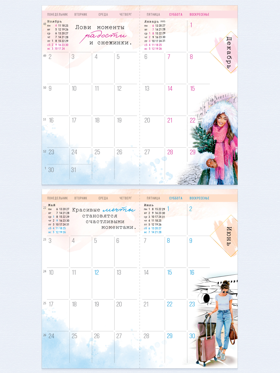 Календарь-ежедневник Арт и Дизайн 0610.051 - фото 2