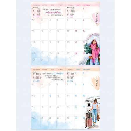 Календарь-ежедневник Арт и Дизайн 0610.051