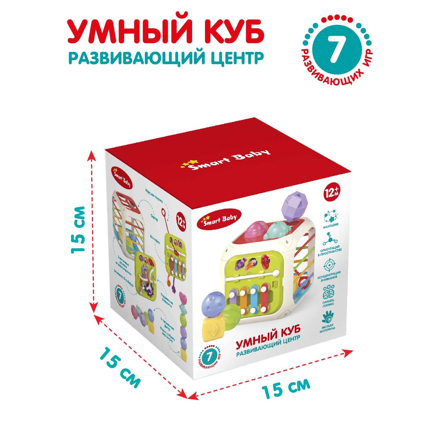 Развивающая игрушка Smart Baby Умный куб бизиборд JB0334079 - фото 6