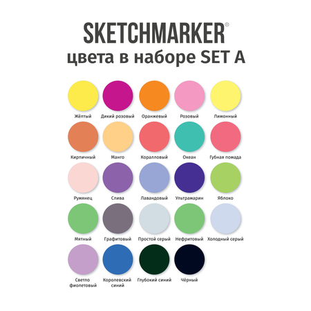 Набор капиллярных ручек SKETCHMARKER Artist fine pen Basic 1 24 цвета
