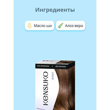 Краска для волос KENSUKO Тон 6.0 (Натуральный русый) 50 мл