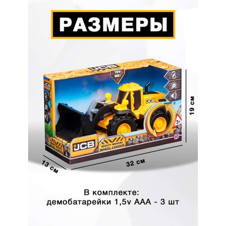 Погрузчик JCB заводной