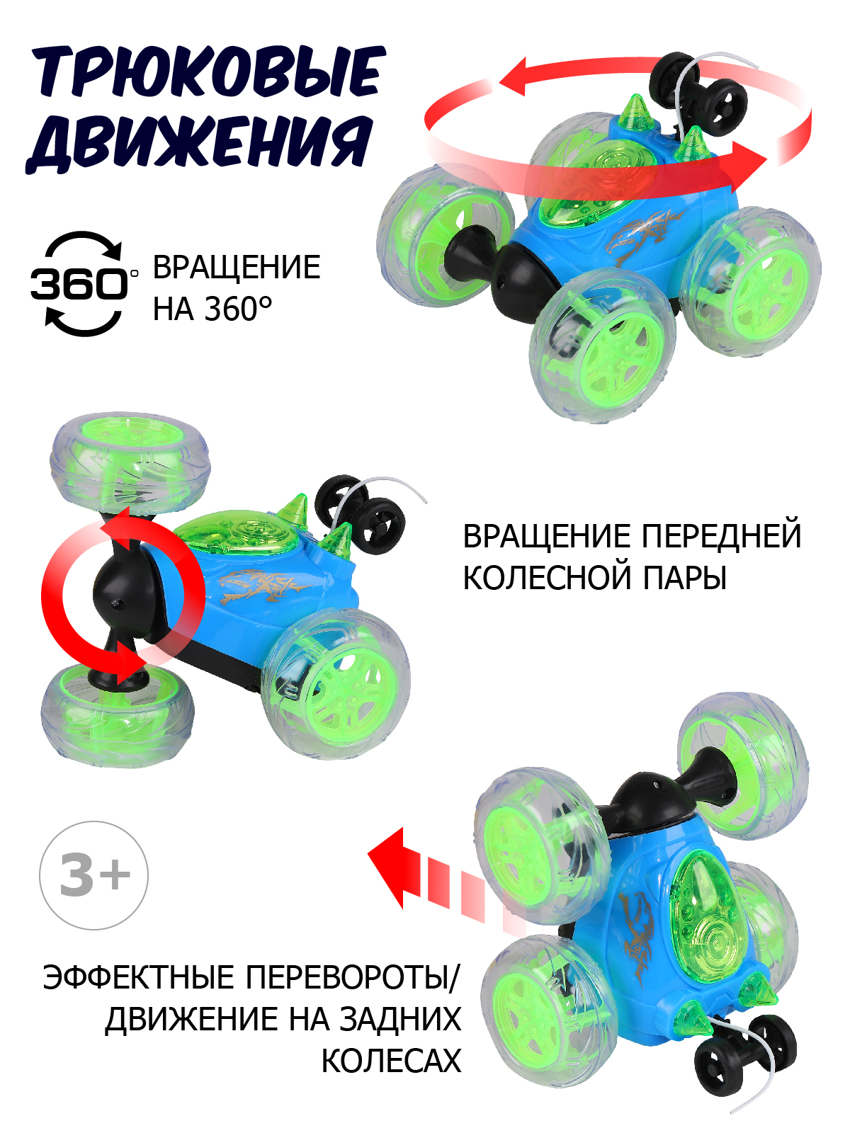 Игрушка на радиоуправлении ДЖАМБО перевертыш для выполнения трюков с пультом JB1167981 - фото 2