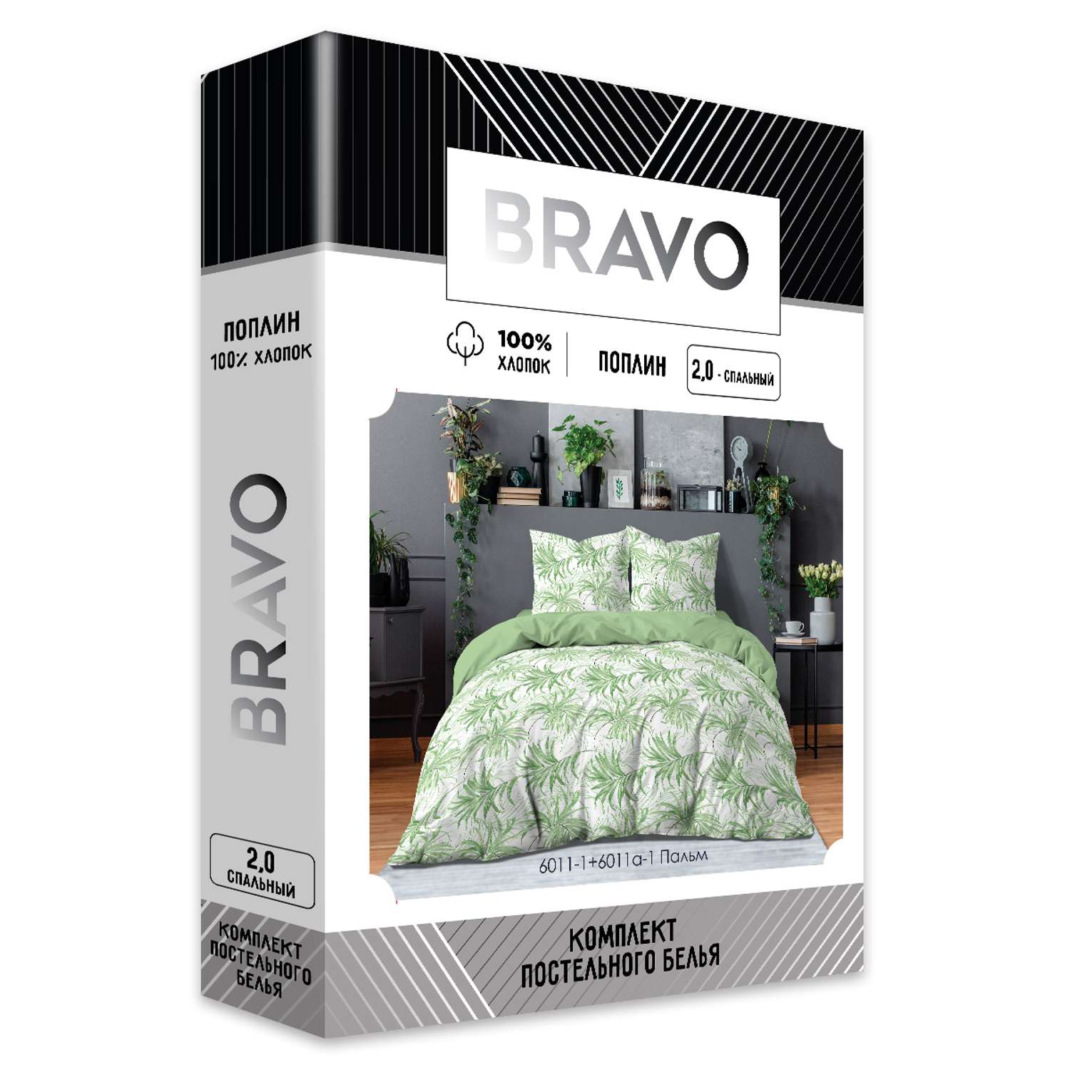 Комплект постельного белья Bravo Пальм 2-спальный макси наволочки 70х70 - фото 10