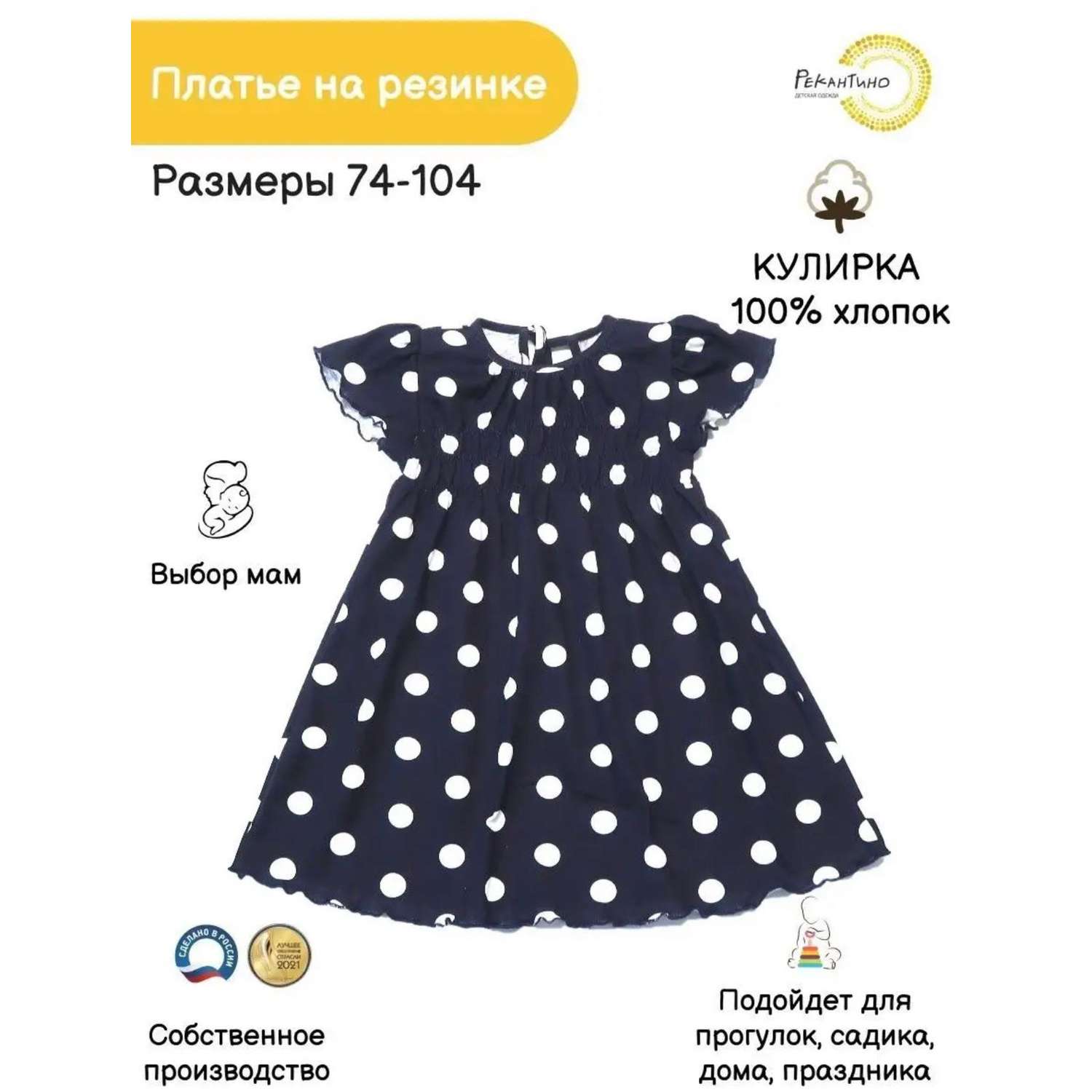 Платье Рекантино 366-11 Темно-синий - фото 2