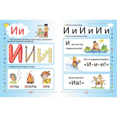 Азбука АСТ с крупными буквами для малышей