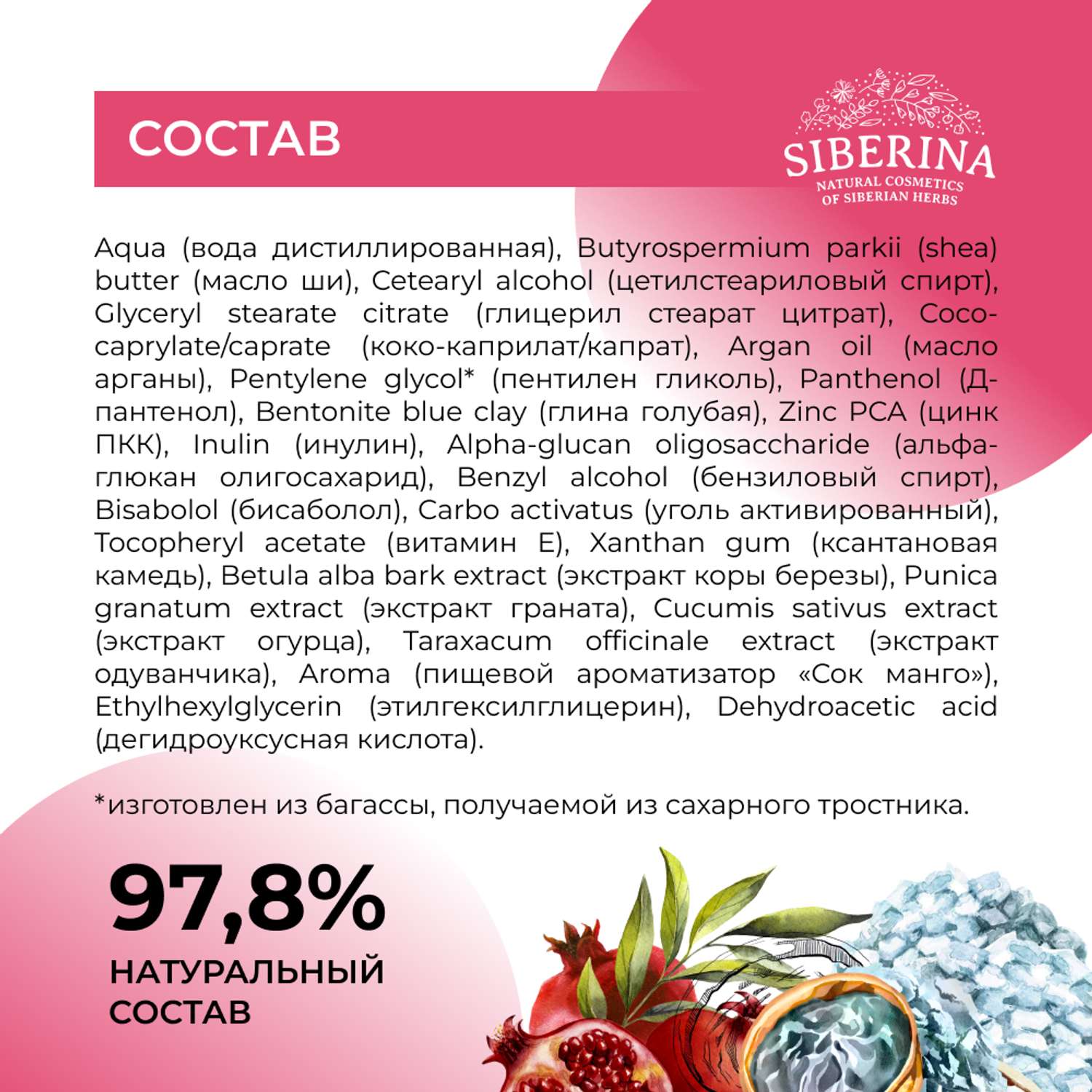 Маска Siberina натуральная «Для глубокого очищения кожи лица» с цинком 50 мл - фото 8