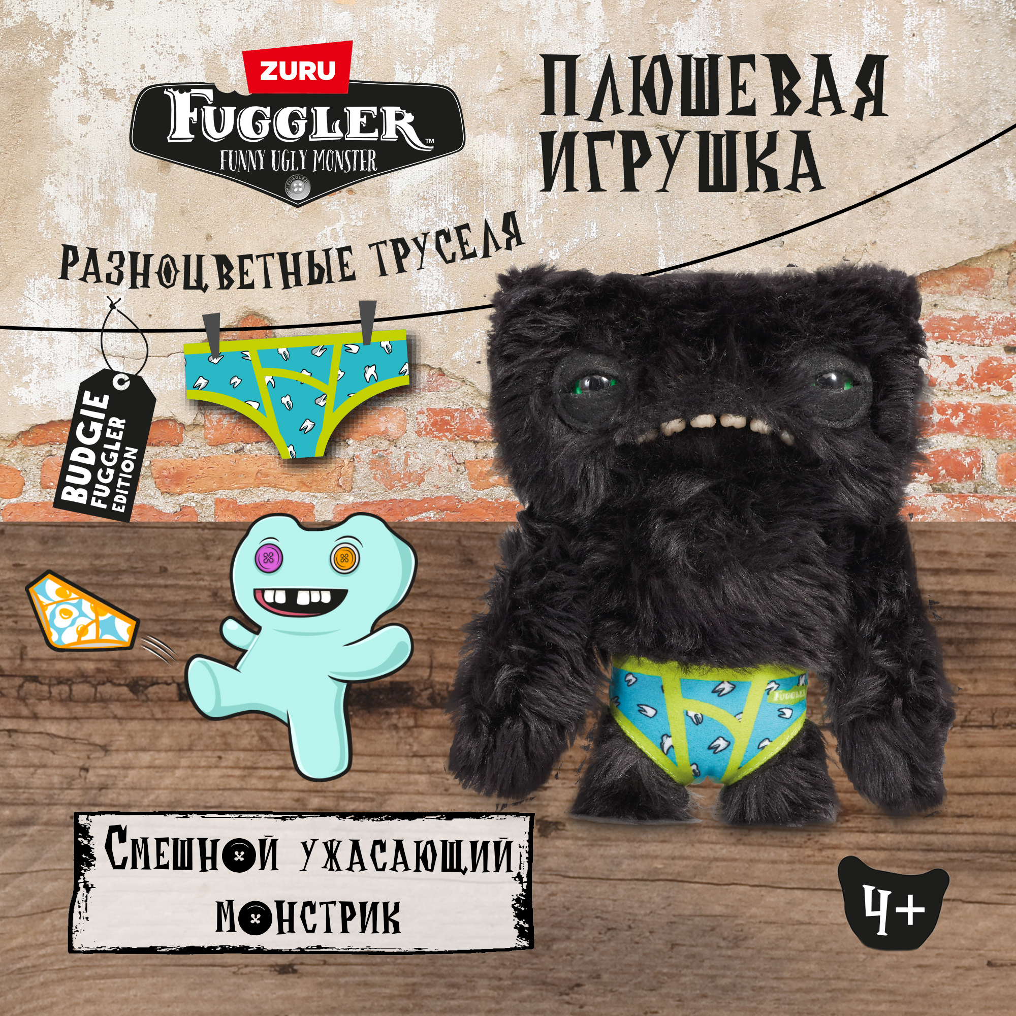 Игрушка мягкая FUGGLER Series 1 Wide eyed weirdo Black 15723B - фото 1