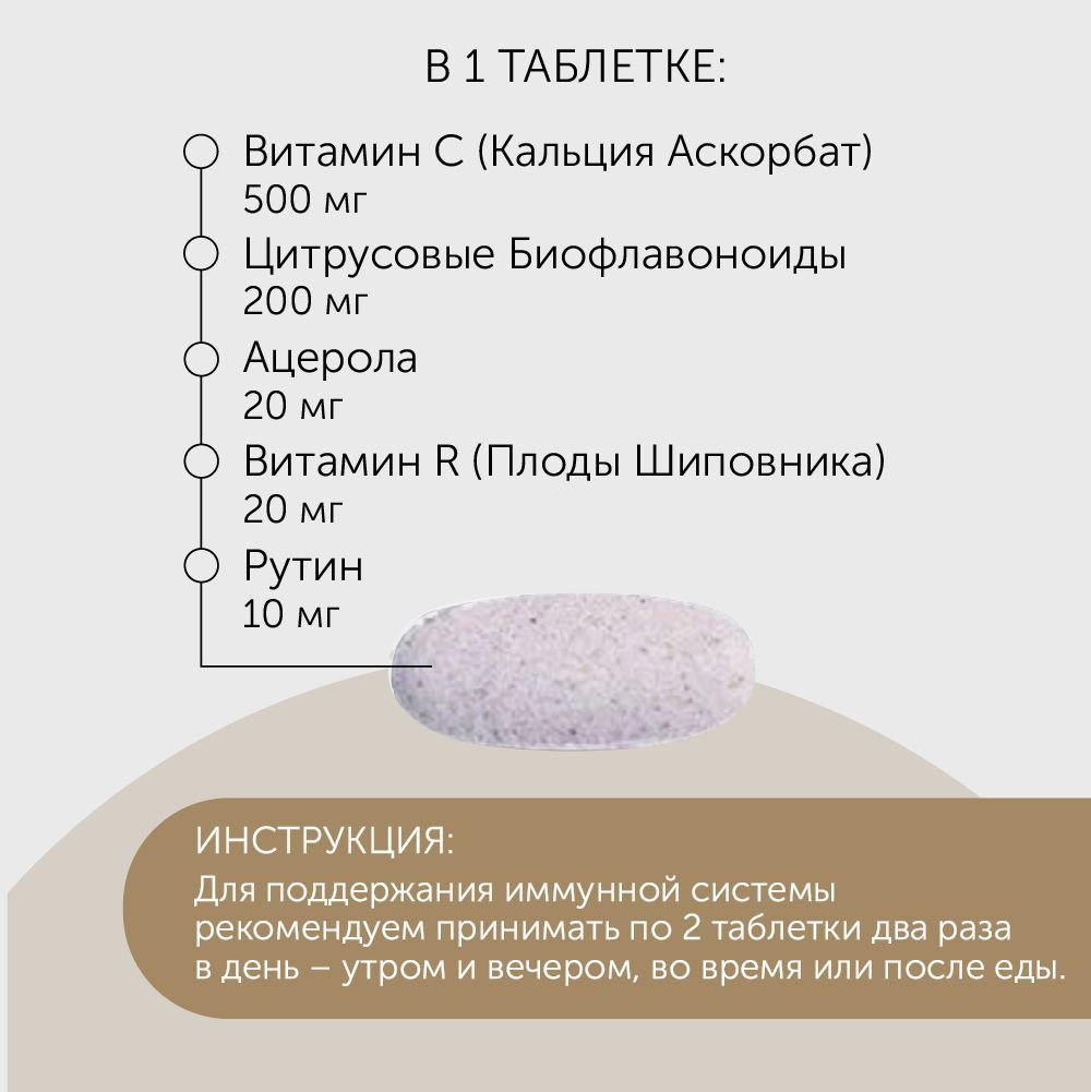 БАД Debavit Витамин С Аскорбат Кальция + Ацерола + Витамин Р + Рутин / Халяль - фото 5