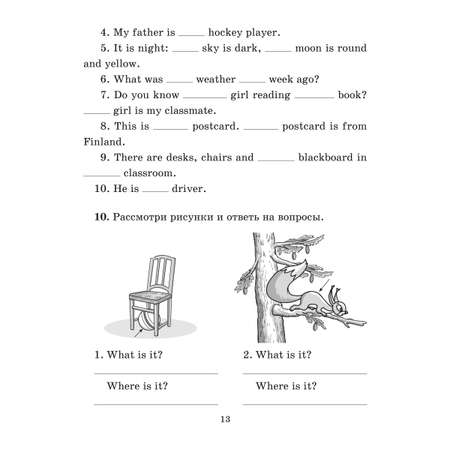 Книга ИД Литера Грамматика английского языка с упражнениями проверочными заданиями и ответами. 2-4 классы