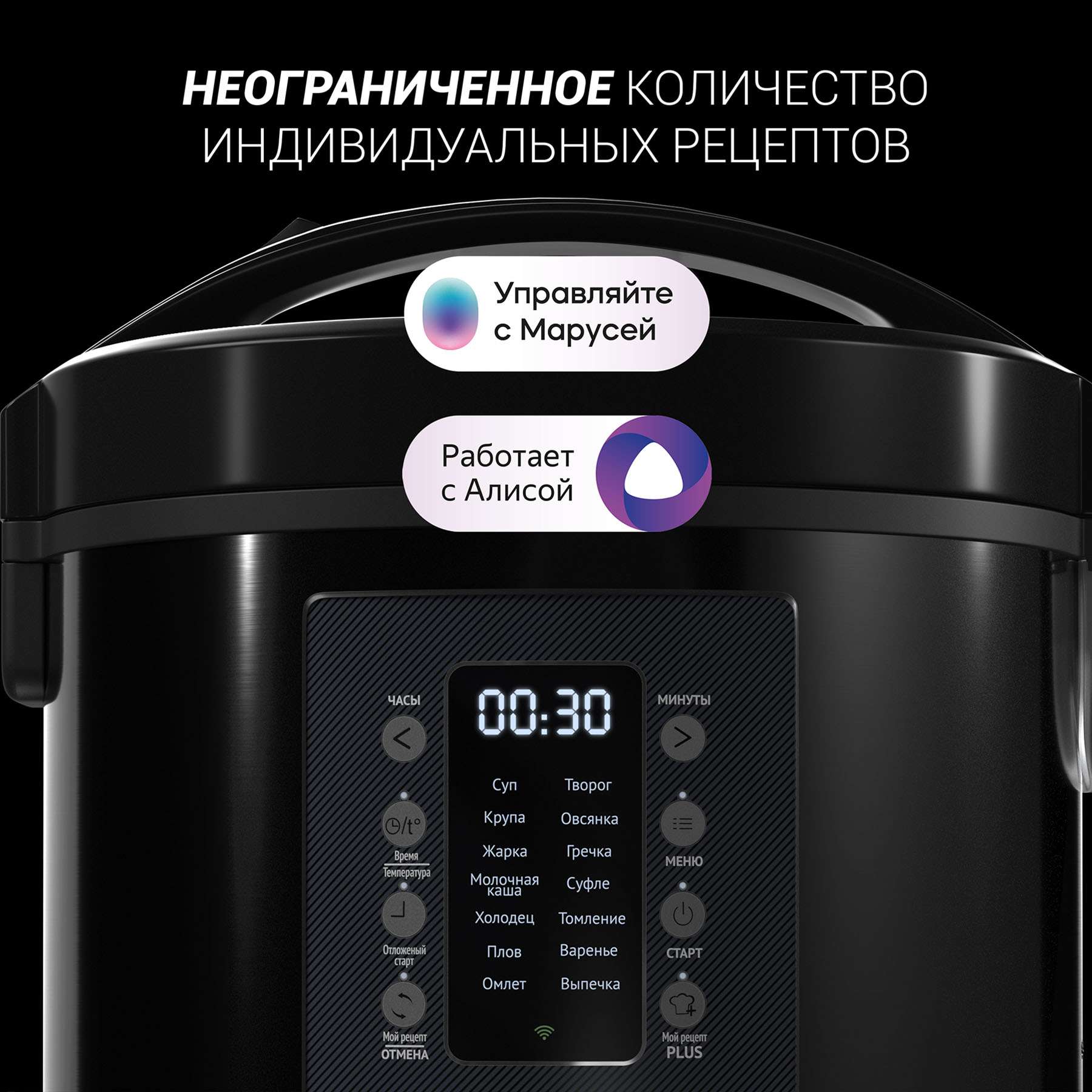 Мультиварка Polaris PMC 0521 IQ Home - фото 6