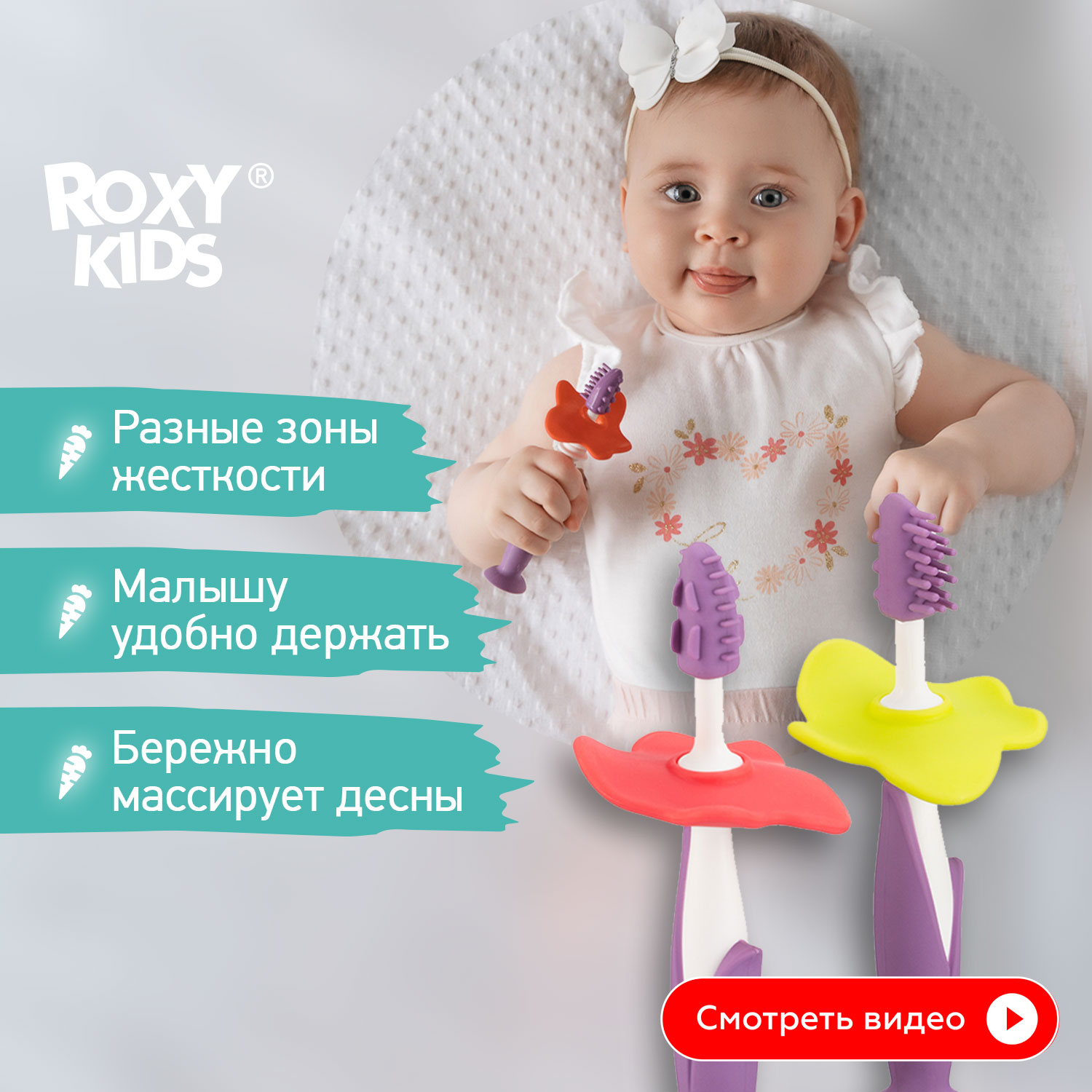 Набор зубных щеток для малышей ROXY-KIDS RTB-004 Фиолетовый