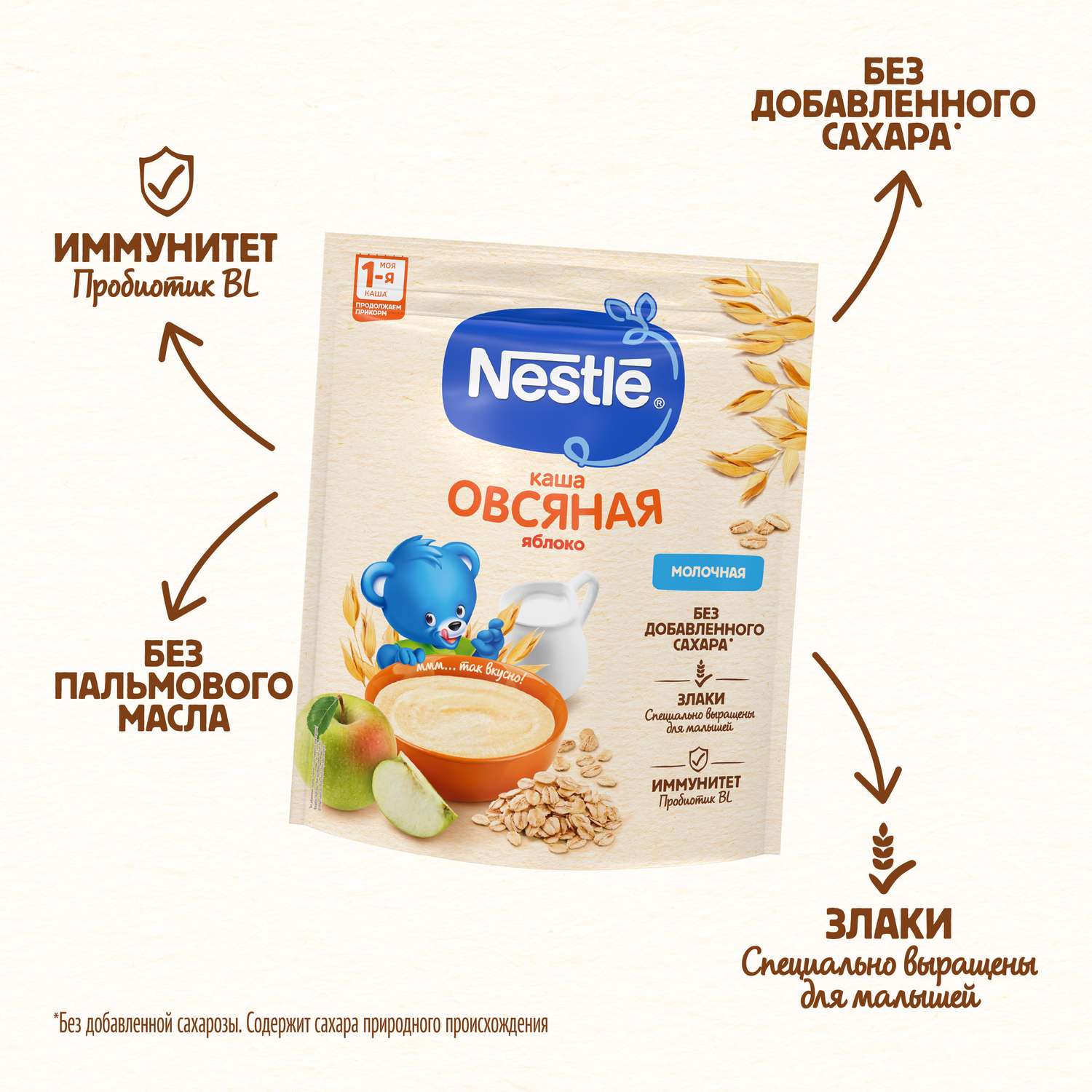 Каша молочная Nestle овсяная яблоко 200г с 5месяцев - фото 4