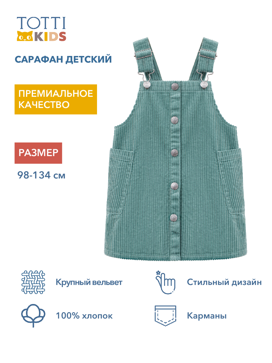 Сарафан Totti Kids AW23TKG034/Сарафан детский/Изумруд - фото 8