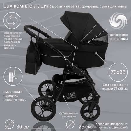 Коляска 3в1 Sweet Baby Vita Black