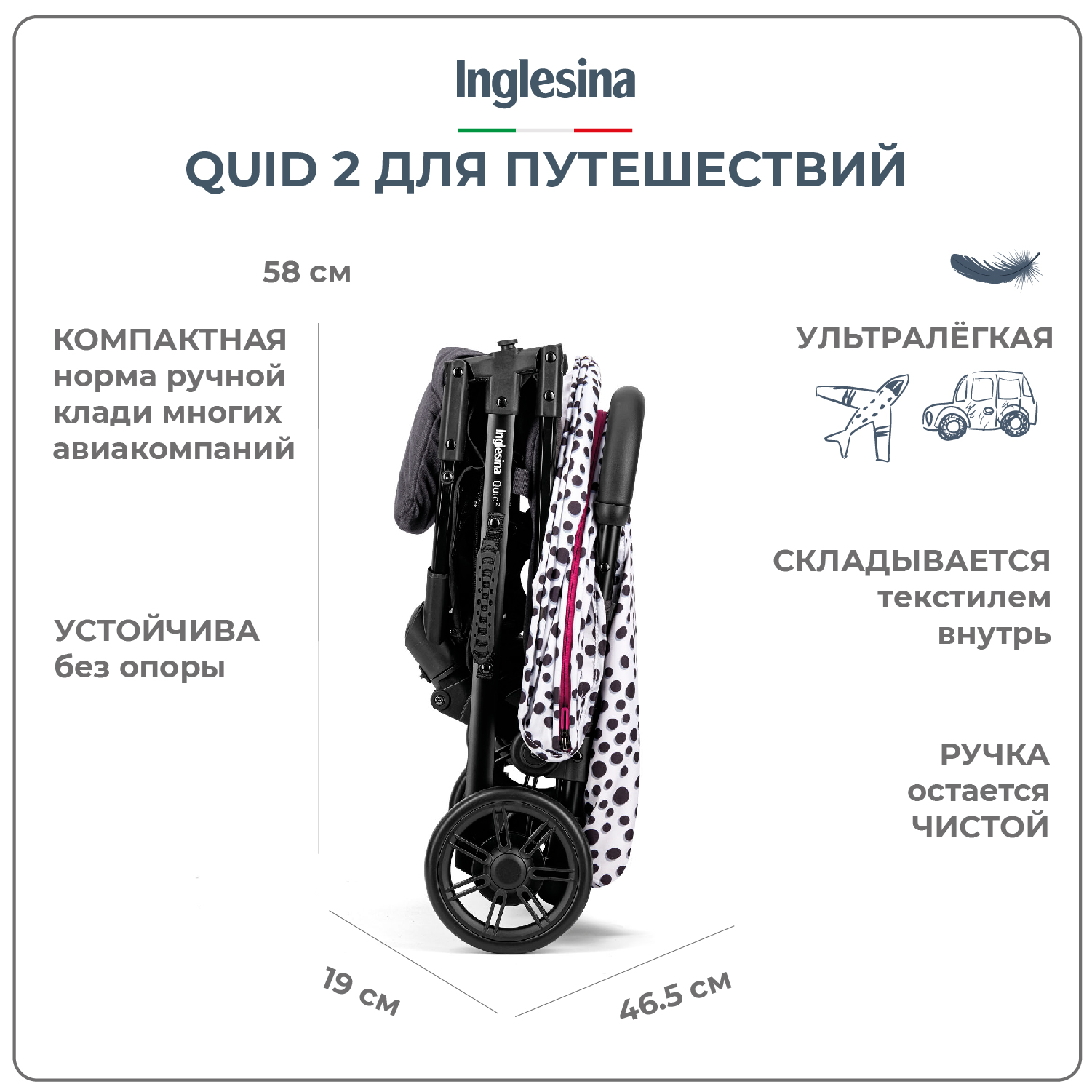 Прогулочная коляска Inglesina Quid 2 Polca Dot White - фото 5