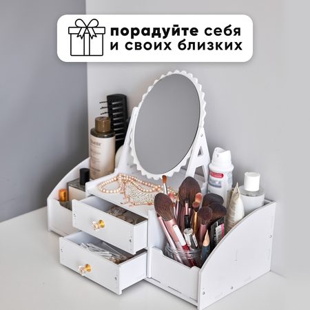 Органайзер для косметики oqqi и аксессуаров настольный с зеркалом