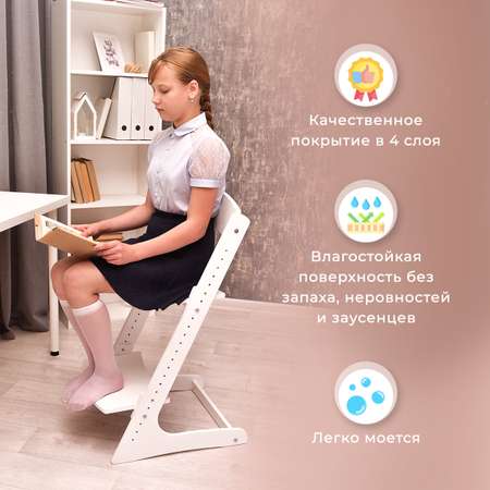 Стул растущий JetMama для школьника