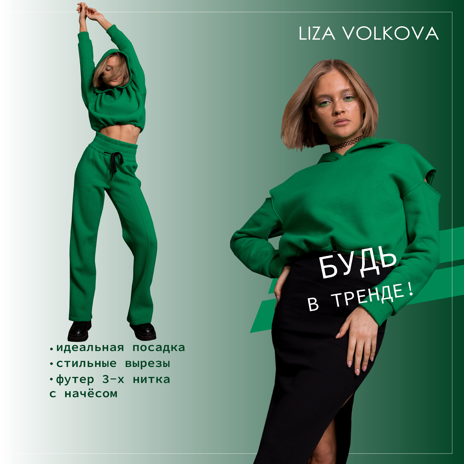 Свитшот Liza Volkova 867962691 - фото 2