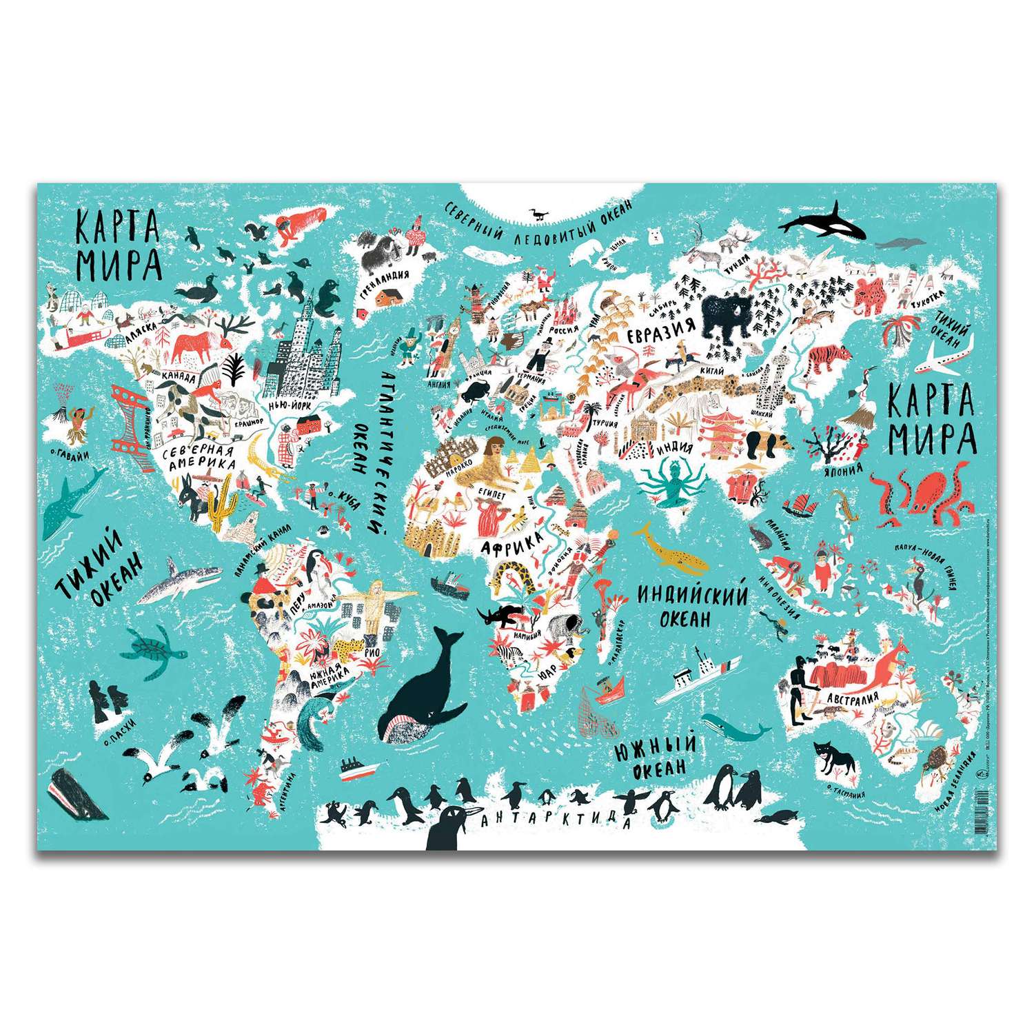 Постер Даринчи Карта мира - фото 1
