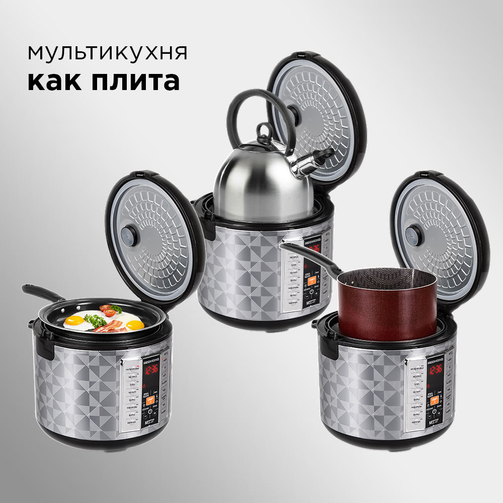 Мультикухня REDMOND RMK-M271 - фото 5