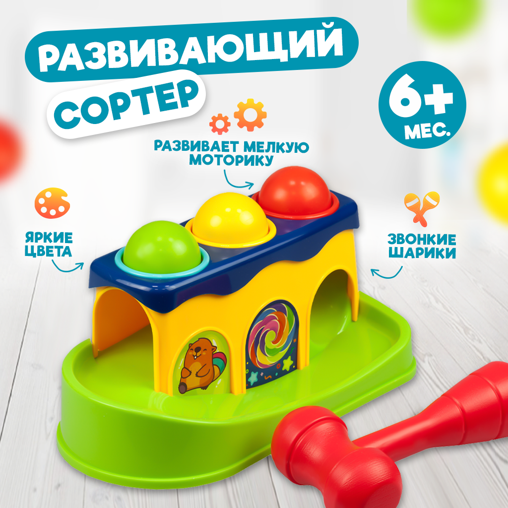 Развивающая игрушка Solmax стучалка с шариками и молотком для малышей  SM06741