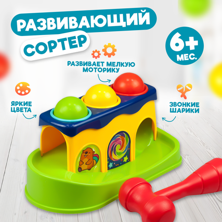 Развивающая игрушка Solmax стучалка с шариками и молотком для малышей SM06741