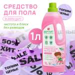 Средство для мытья пола SEPTIVIT Premium Bubble Gum 1л