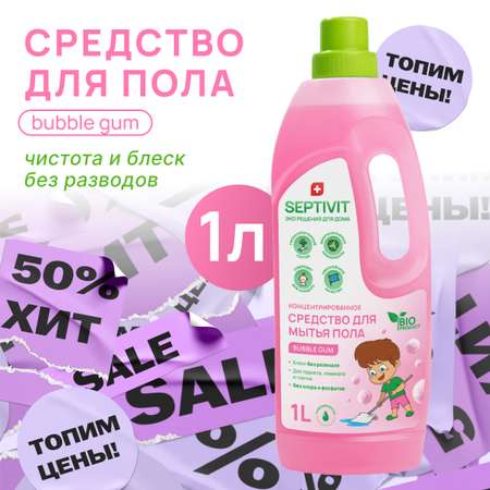 Средство для мытья пола SEPTIVIT Premium Bubble Gum 1л