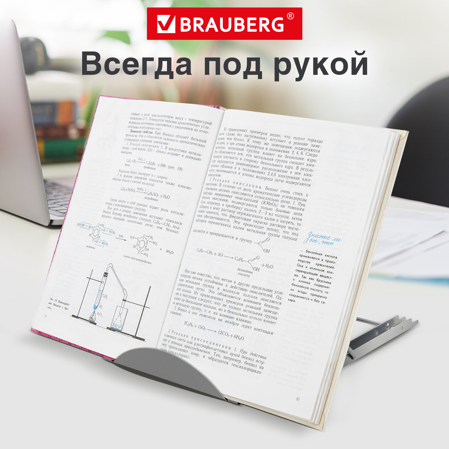 Подставка для книг Brauberg учебников тетрадей ноутбука планшета металлическая серебро - фото 2