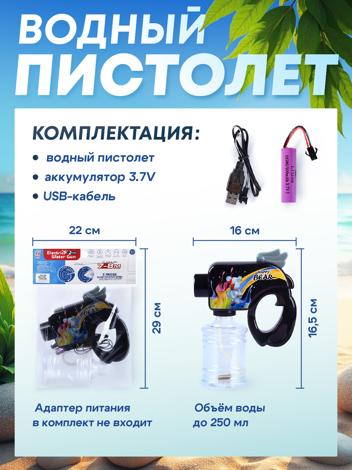 Пистолет водный Маленький Воин - фото 4