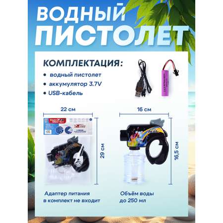 Пистолет водный Маленький Воин