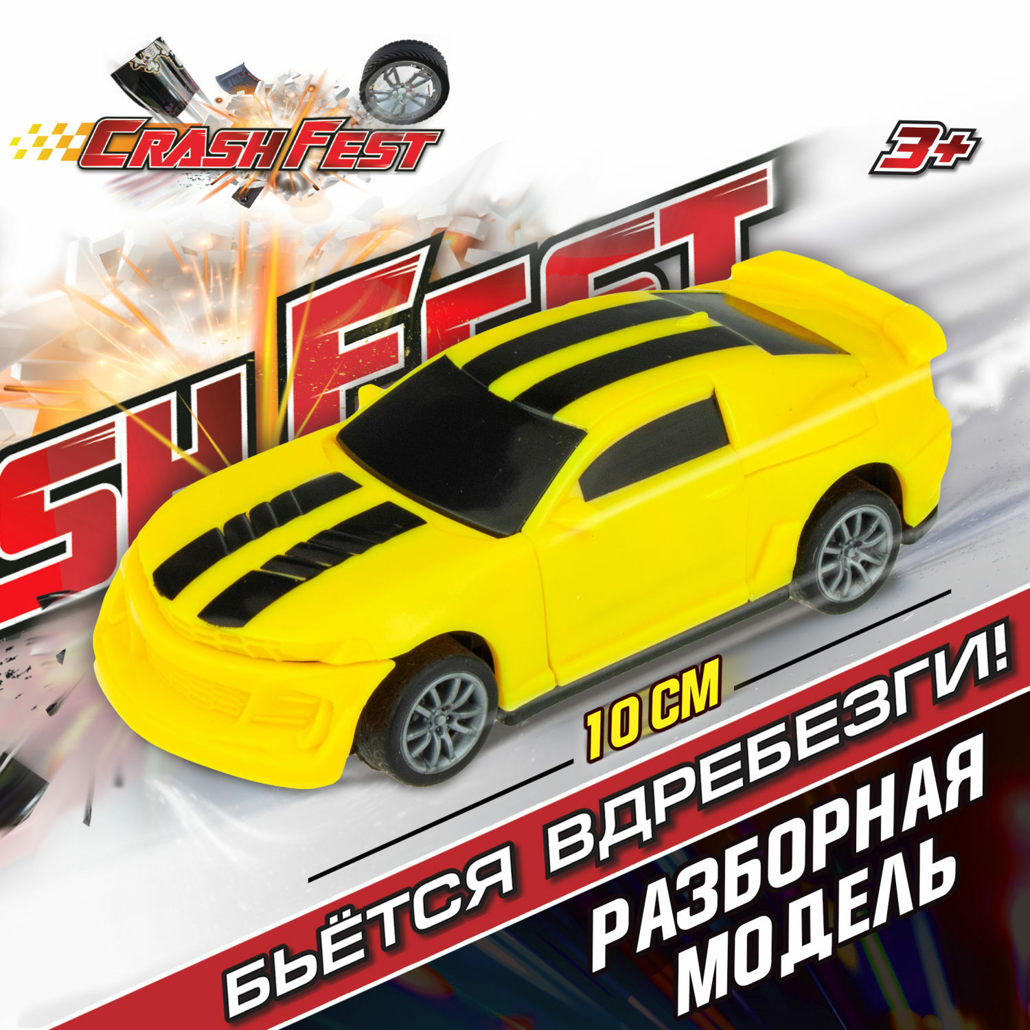 Машинка Crashfest CrashFest 1Toy разборная гоночная инерционная спортивная 1 шт. Т17090-24 - фото 1