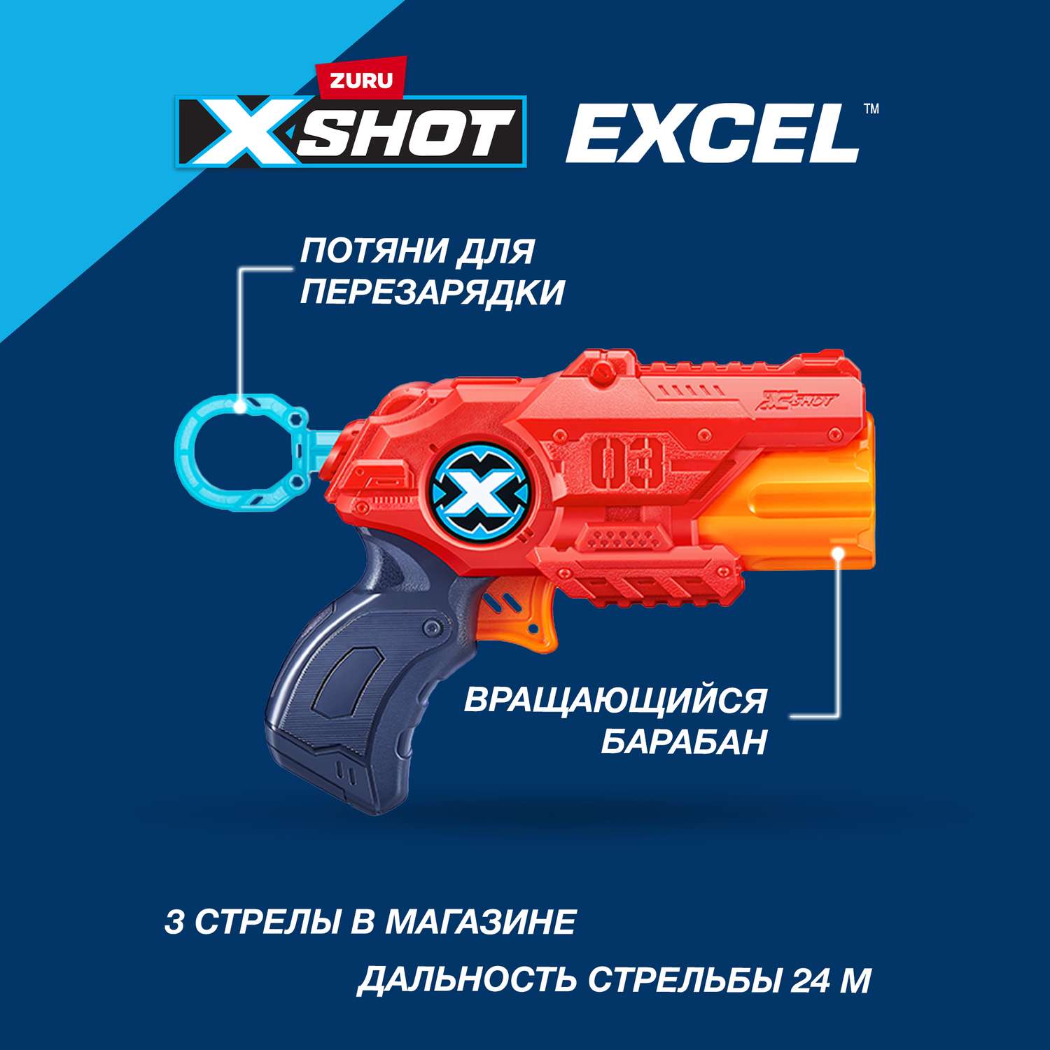 Набор для стрельбы XSHOT Excel MK3 с 8 пулями 36804 - фото 2