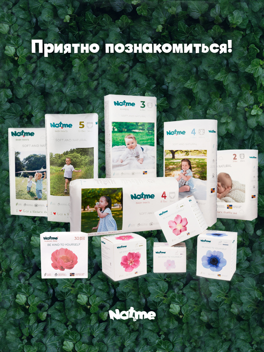Трусики Natme Pure Nature XXL (&gt;17 кг) 32 шт. - фото 12