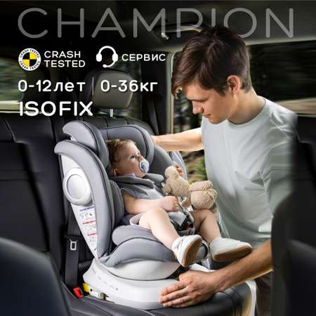 Автокресло детское Champion AmaroBaby Isofix класс D группа серый