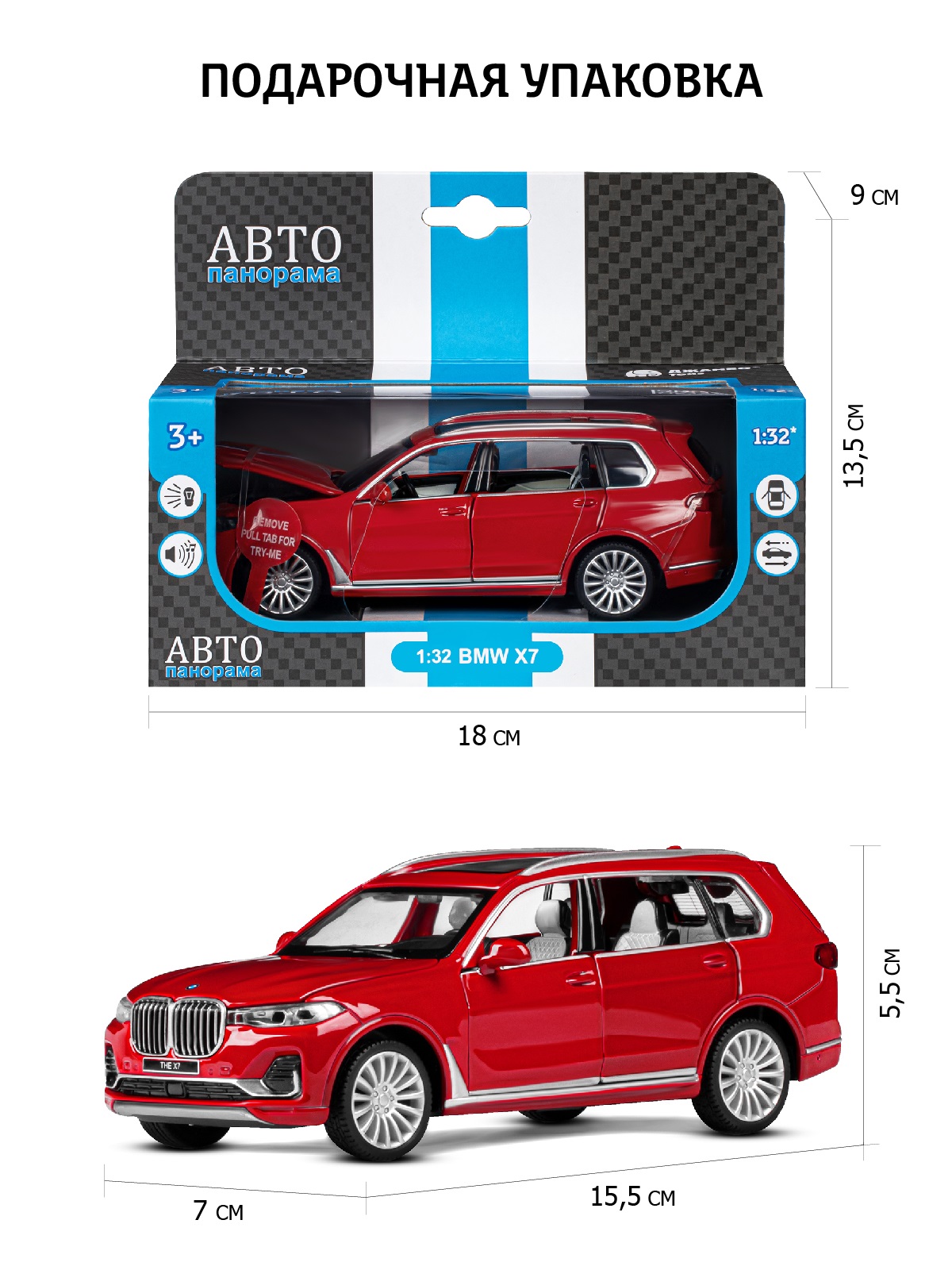 Автомобиль АВТОпанорама BMW 1:32 инерционный JB1251312 - фото 3